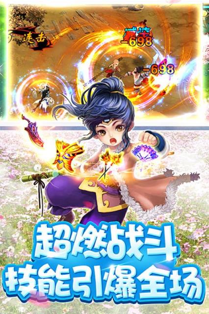 武林大萌主破解版