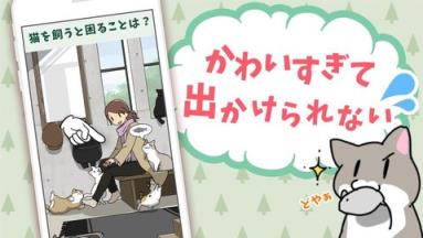 不能养猫的理由手游