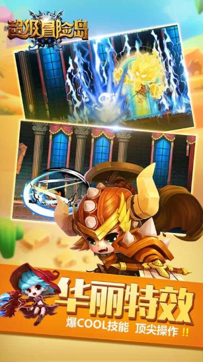 超级冒险岛手游BT版下载