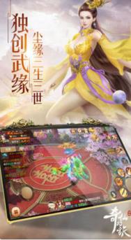 奇幻仙旅内购破解版