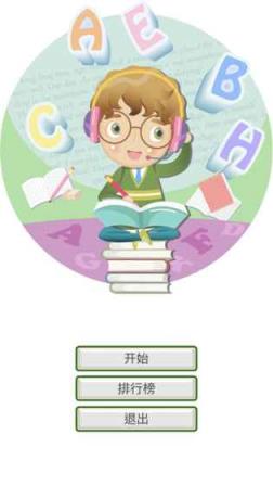 小学英语连连看