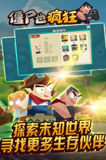 僵尸也疯狂无限钻石版