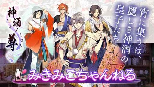 神酒之尊妳的皇子游戏中文版