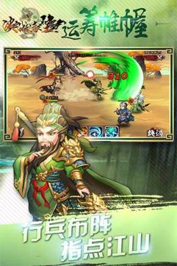 决战赤壁手游公益服