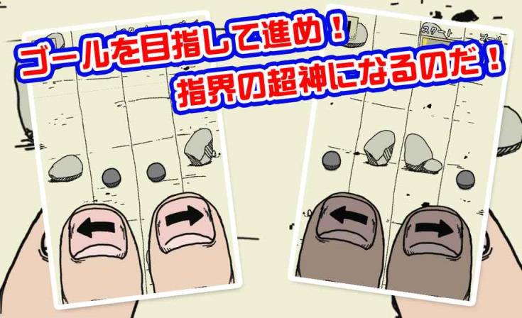 指神游戏安卓版下载