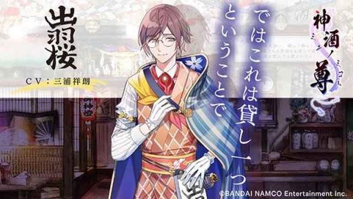 神酒之尊妳的皇子游戏中文版