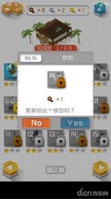 组合模型2汉化版