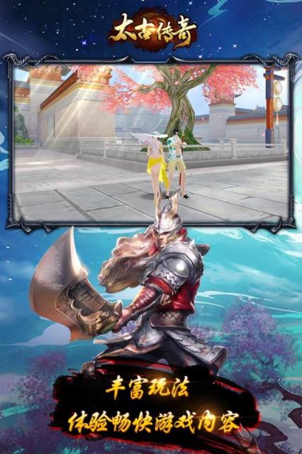 太古传奇果盘版