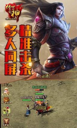 传世武神H5手游官方版
