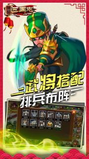 国战三国志小米版