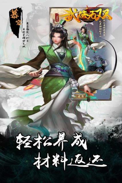 武侠无双手游百度版