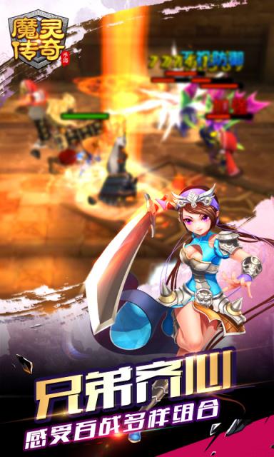 魔灵传奇bt公益服