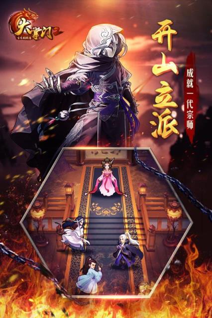 大掌门2手游内购破解版
