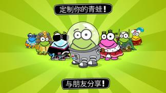 Tap the Frog Doodle游戏