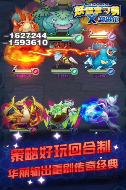 妖怪宝可萌九游版