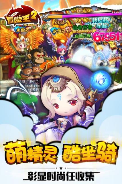 冒险王2内购破解版