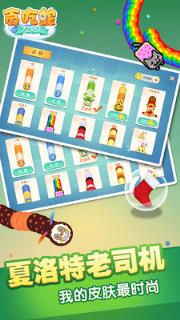 贪吃蛇大决战2021