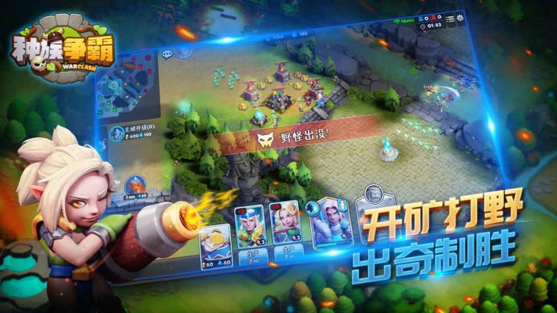 种族争霸手游官方版