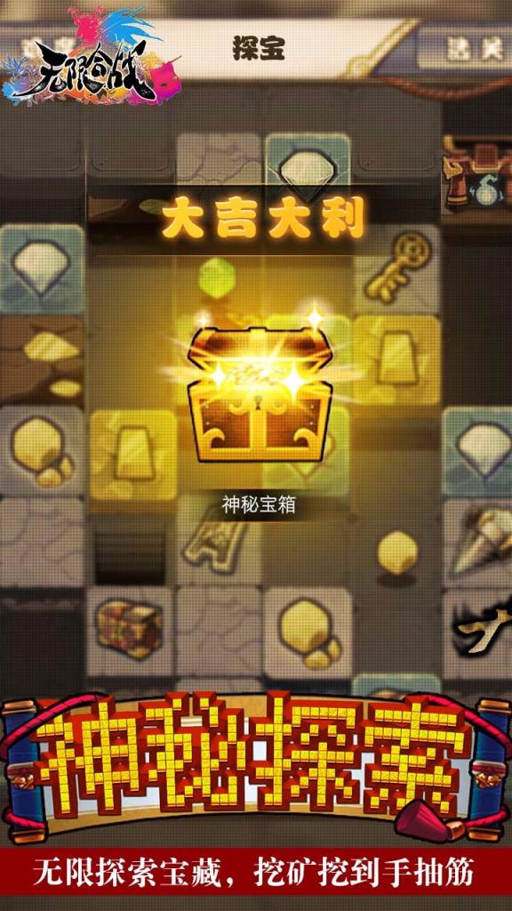 无限合战果盘版