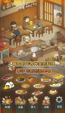 食堂故事汉化版
