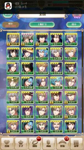 梦王国与沉睡的100王子内购破解版