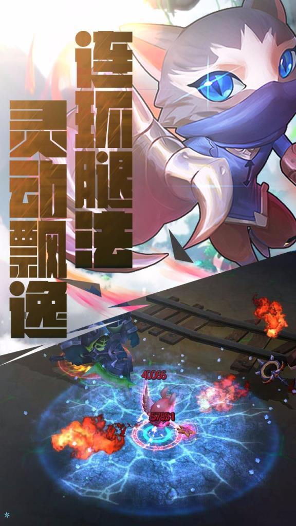 永恒苍穹手游果盘版