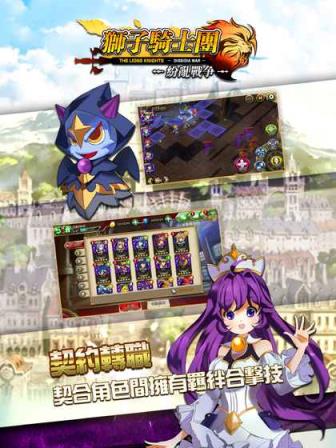 狮子骑士团破解版