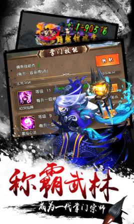 武侠小掌门手游官方