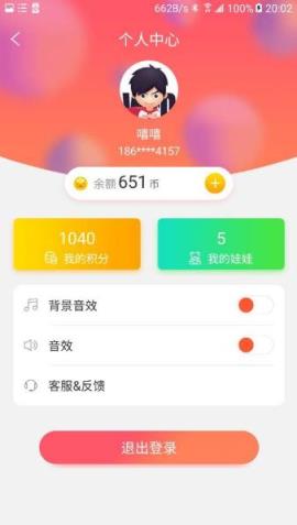 时光娃娃机App安卓版