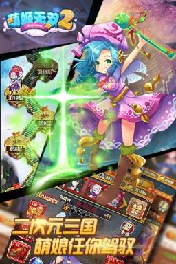 萌姬无双2H5手游官方版
