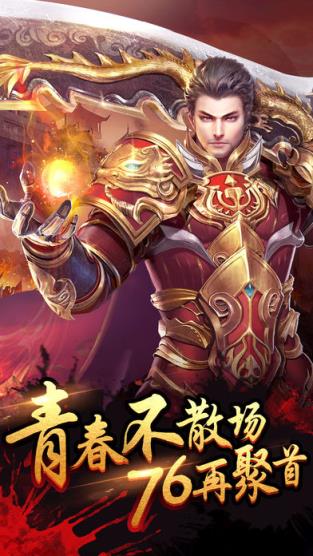 星王传奇变态私服版