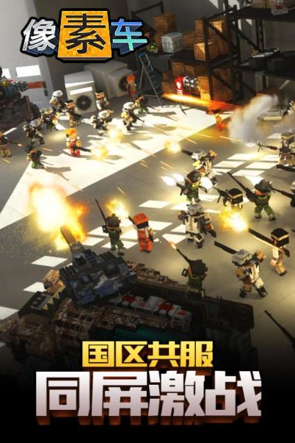 像素车超改破解版