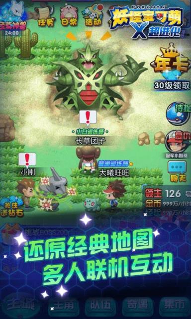 妖怪宝可萌h5破解版