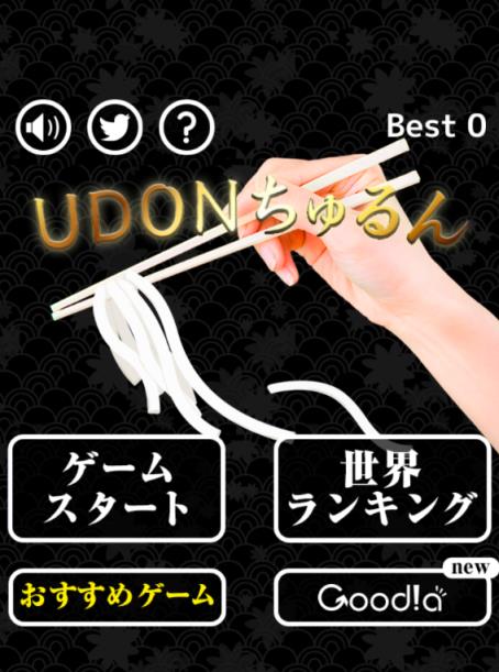 一根异常的乌冬面手游