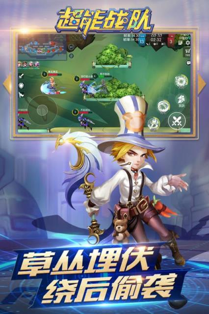 超能战队手游百度版下载