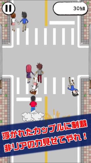 消灭单身狗游戏