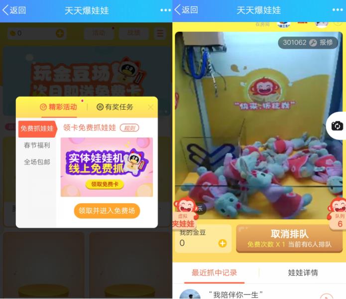 天天爆娃娃邀请码破解版