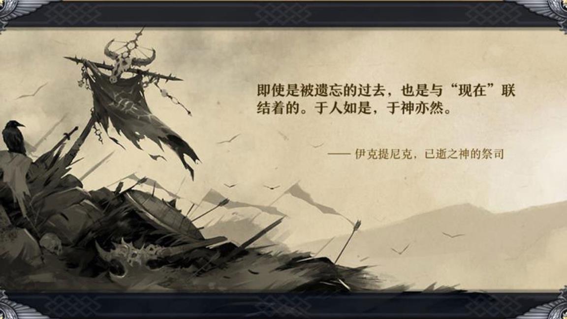 神谕文明手游网易版