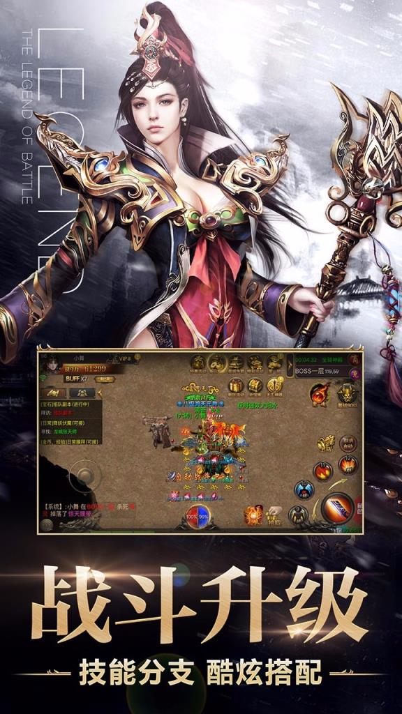 霸业屠龙手游官方版