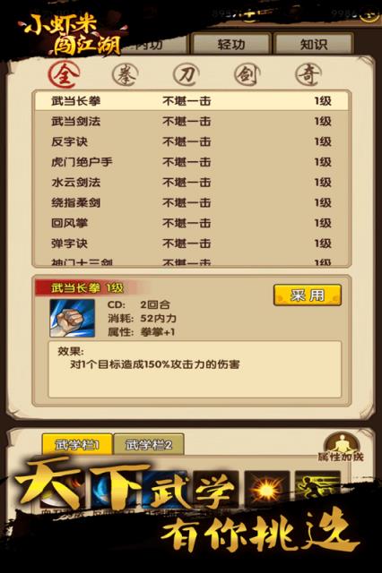 小虾米闯江湖九游版