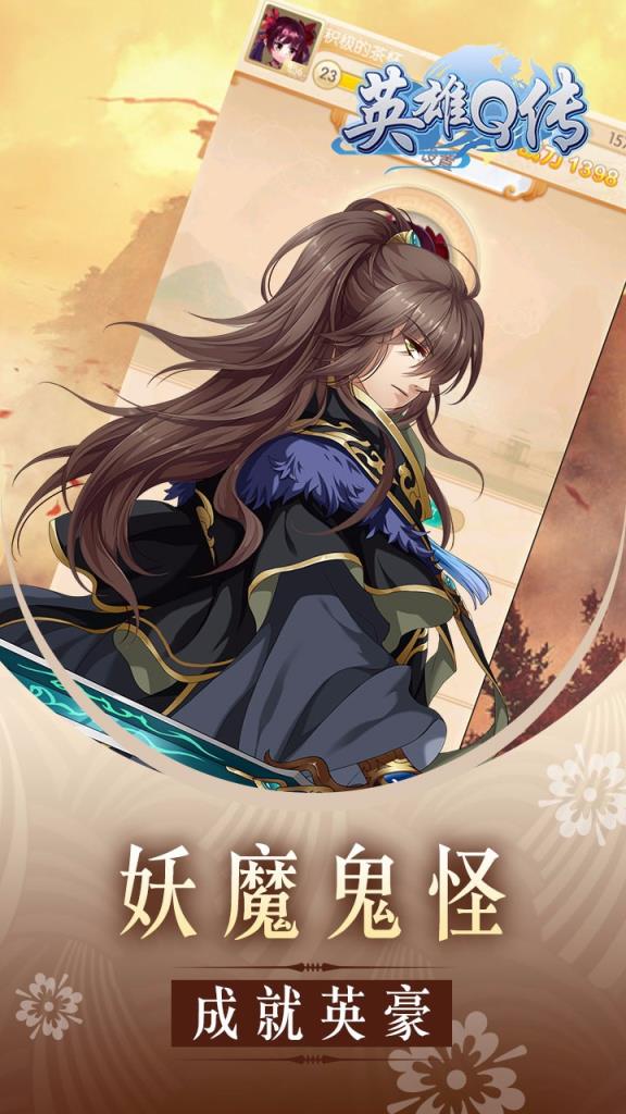 英雄Q传果盘版