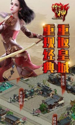 传世武神H5手游官方版
