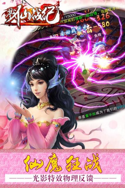 戮仙战纪手游九游版