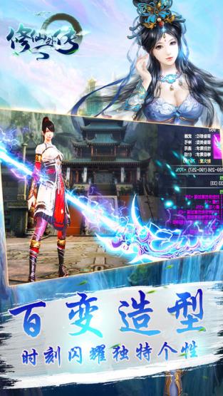 修仙外传手游乐嗨嗨版