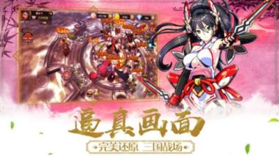 桃园英杰传手游