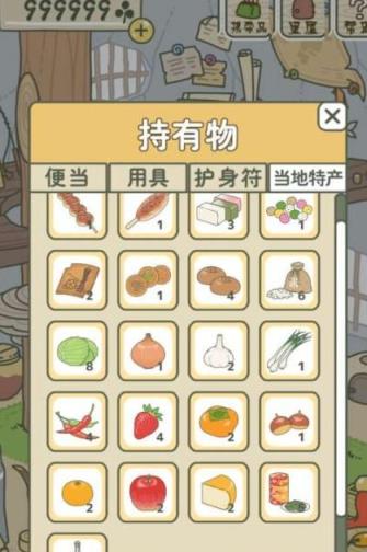 旅行青蛙手游安卓汉化版