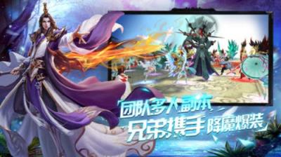 轩辕伏魔录手游