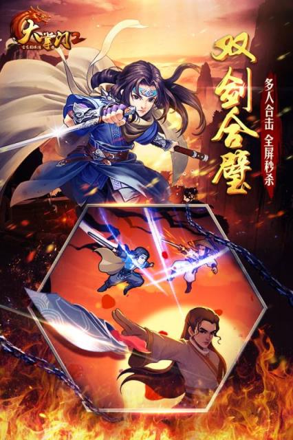 大掌门2手游内购破解版