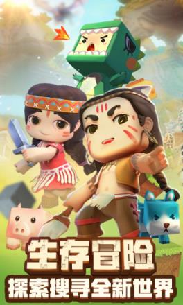 迷你世界360最新版