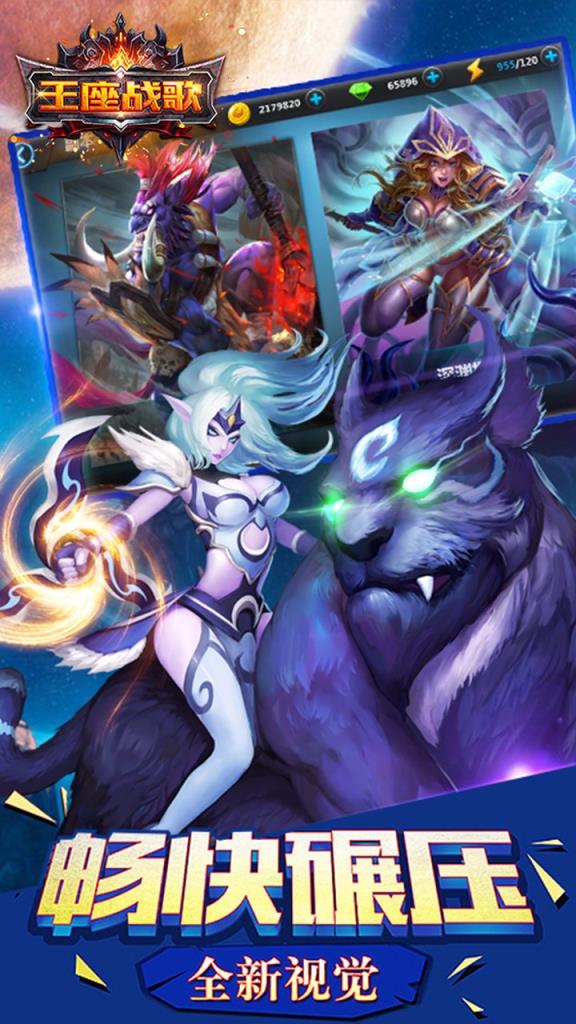王座战歌九游版
